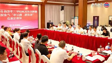 赣州经开区2023年三季度政企圆桌会在<a href='http://hewc.lvyanbo.com'>欧博压球下载</a>顺利召开